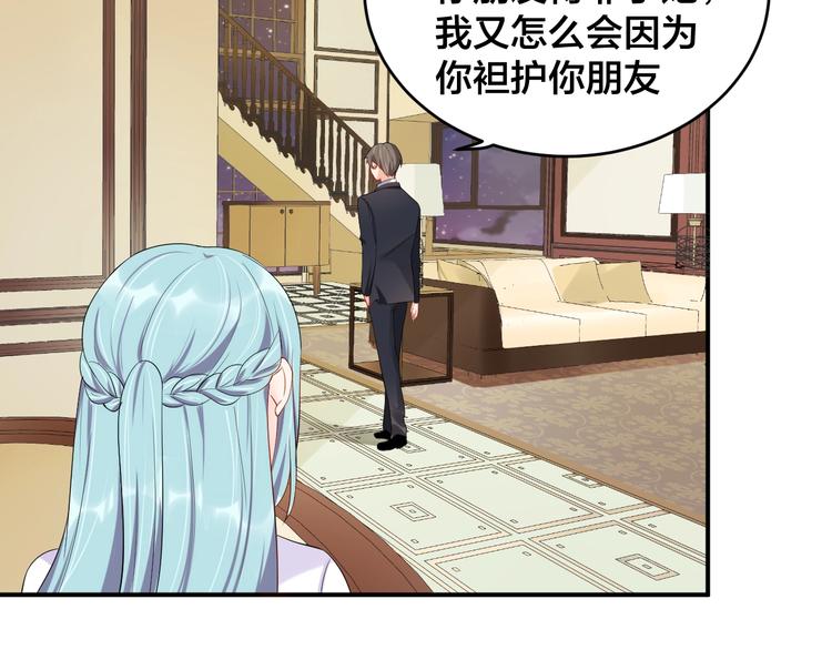 第24话 你不是我的女人41