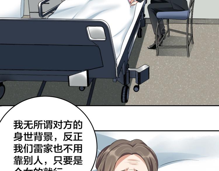 第10话 结婚啦？！23