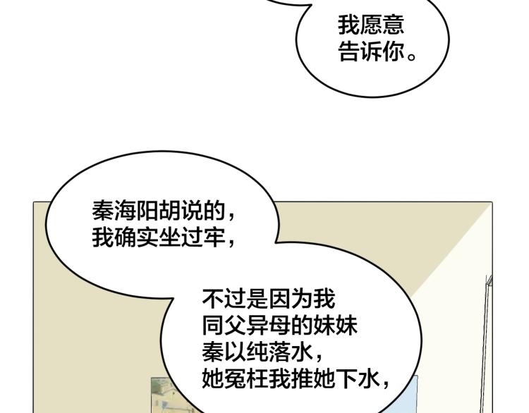 第48话 我只在乎你70