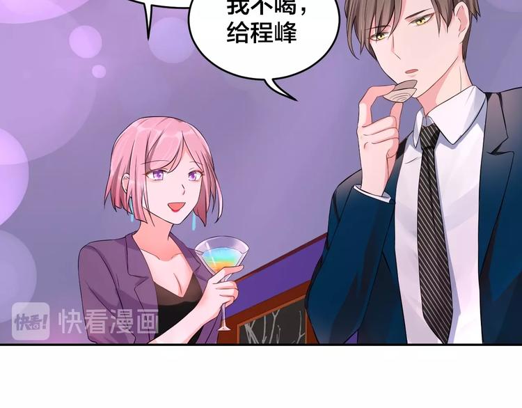 第3话  醉酒撒娇？34