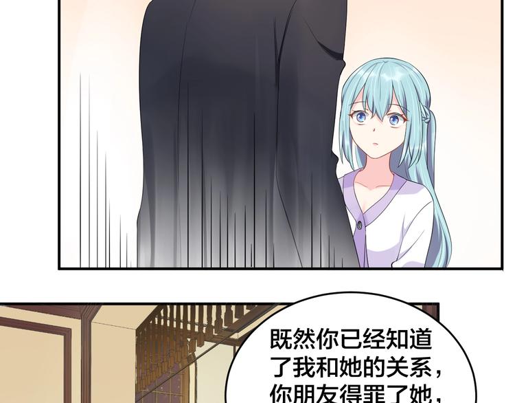 第24话 你不是我的女人40