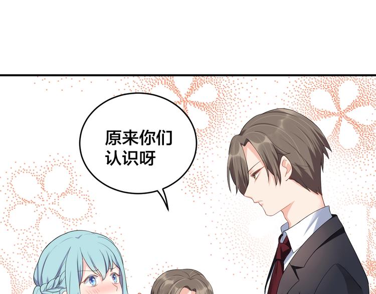 第14话 你会不喜欢我？4