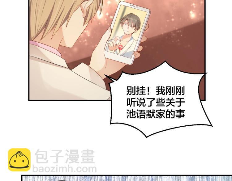 第43话 你在拒绝我？31
