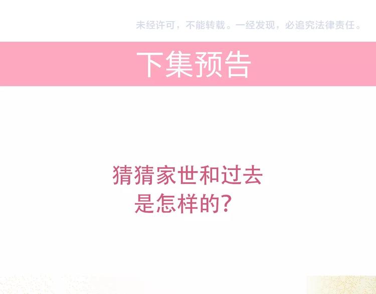 第38话 女友的资格73