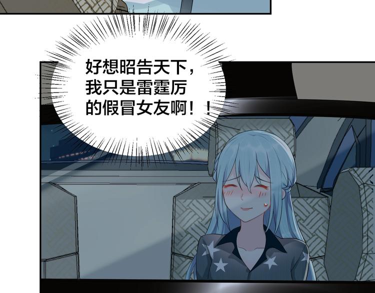 第10话 结婚啦？！11