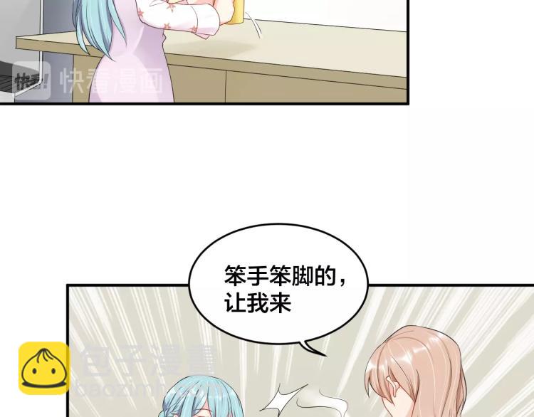 第41话 吻我就答应60