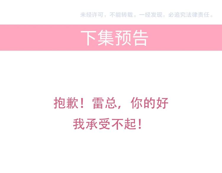 第44话 不愿回忆的事83