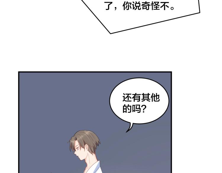 第43话 你在拒绝我？42