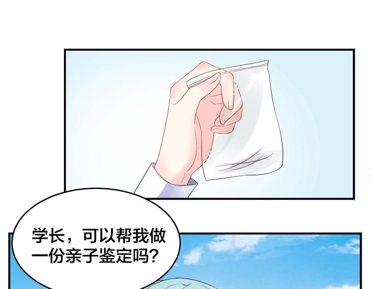 第19话 私生子？！63