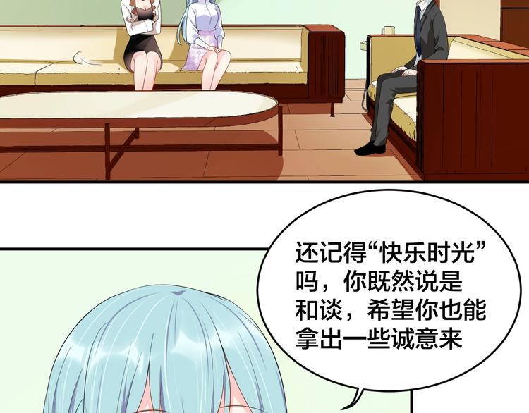 第20话 背着我勾搭别的男人？21