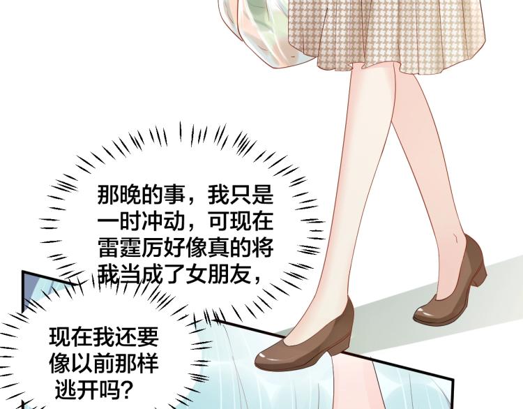 第47话 我会温柔的39