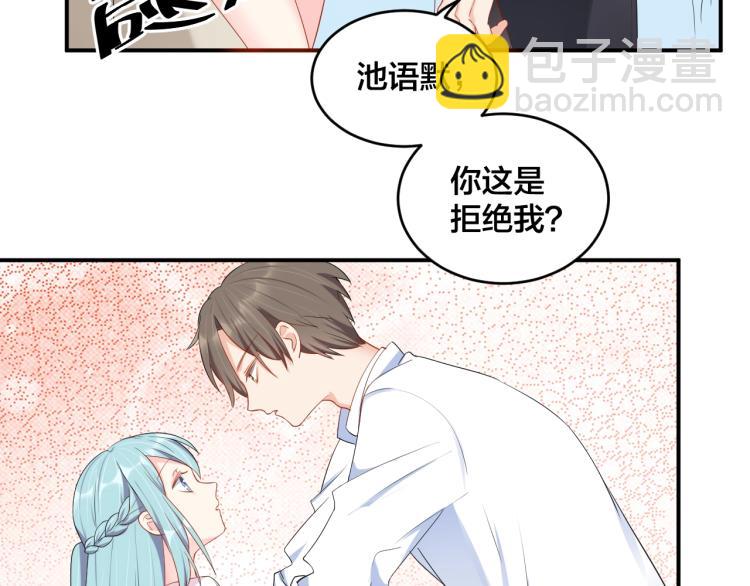第43话 你在拒绝我？10