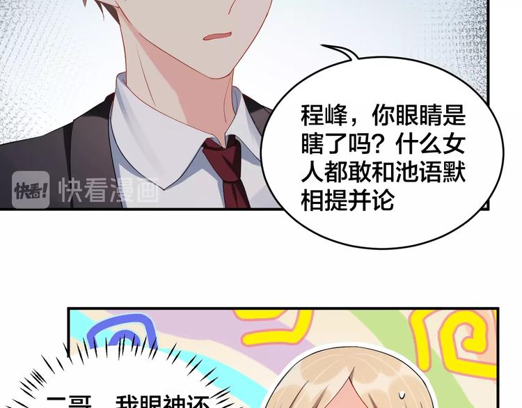 第35话 你舍不得我吗？18