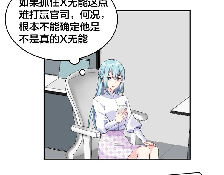第10话 结婚啦？！59