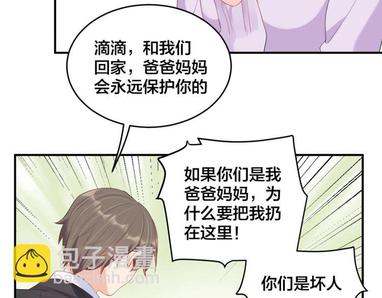 第54话 我的孩子？！70