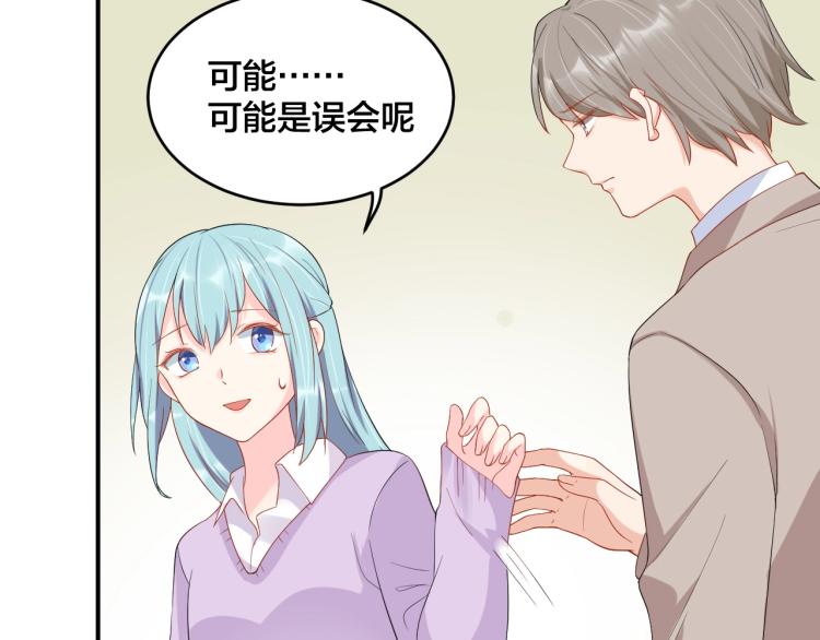 第53话 我喜欢你7