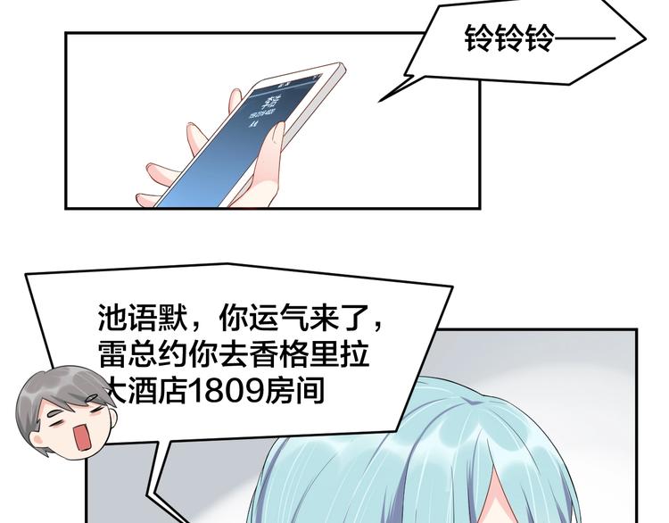 第10话 结婚啦？！60