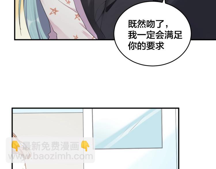 第41话 吻我就答应7