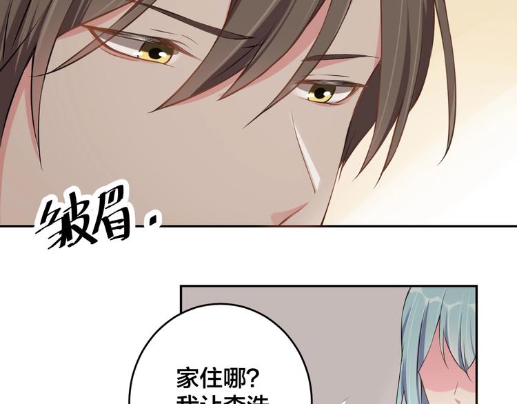 第3话  醉酒撒娇？53