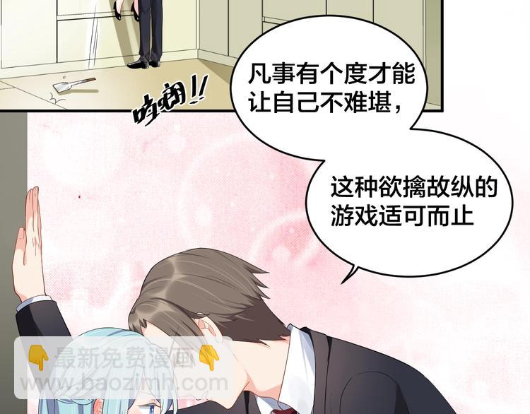 第14话 你会不喜欢我？57