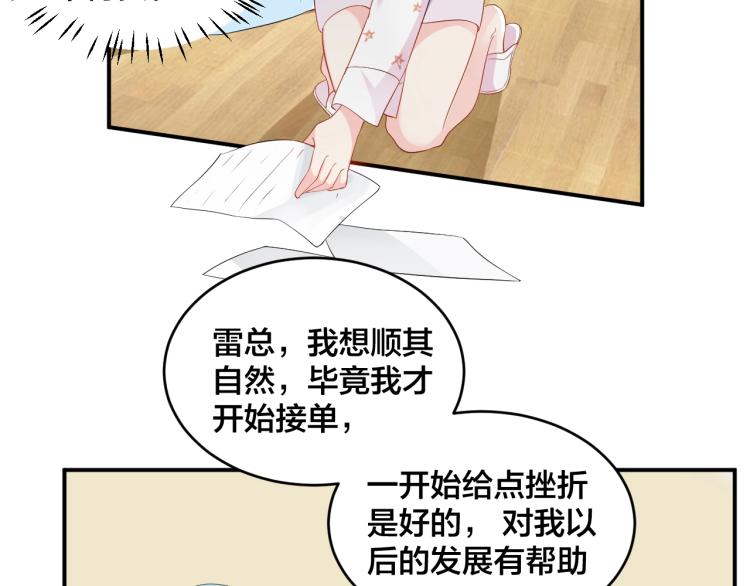 第43话 你在拒绝我？5