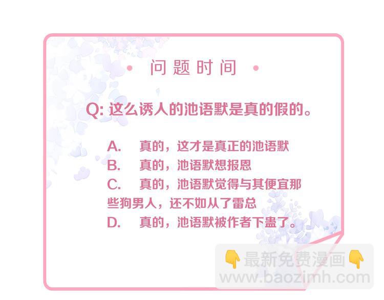 第32话 我要你69