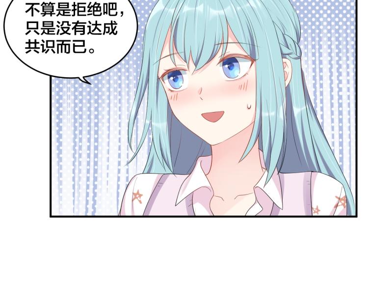 第43话 你在拒绝我？12