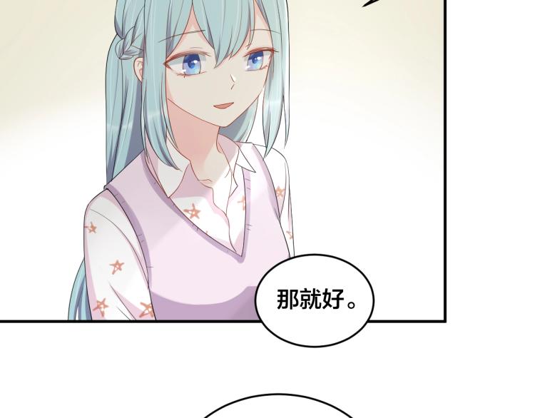 第41话 吻我就答应51