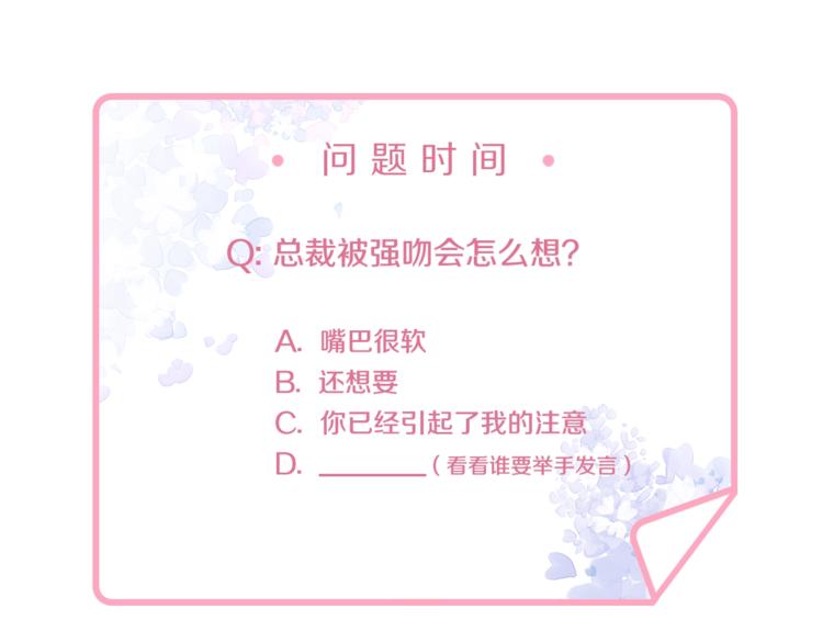第2话  当众接吻82