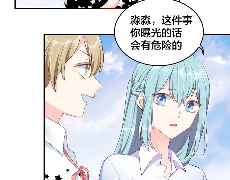 第23话 她喜欢有夫之妇？71