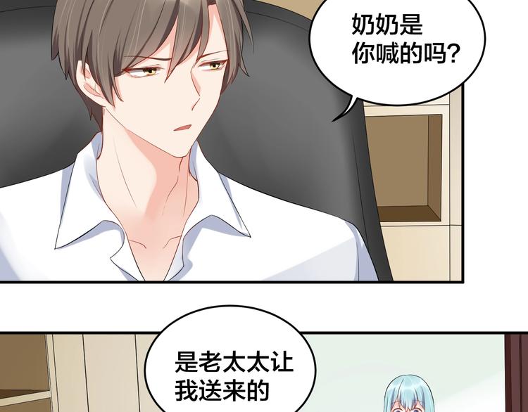 第16话 毫无危机意识21