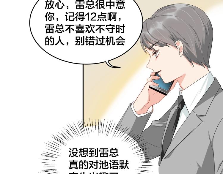第10话 结婚啦？！63