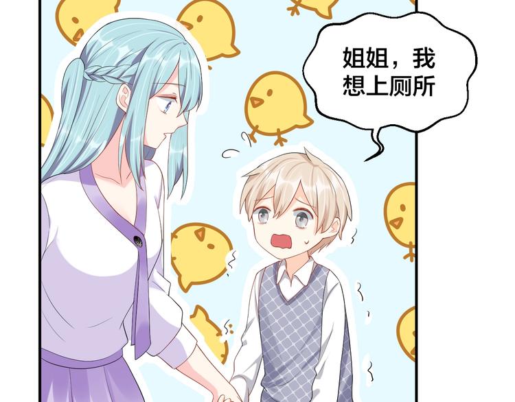 第29话 现在知道害怕了？5
