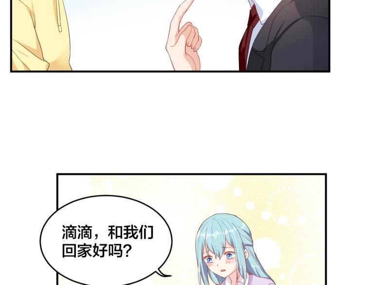 完结篇 完美的婚礼14