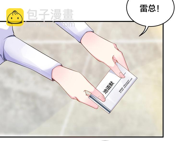 第1话  假装女友？78