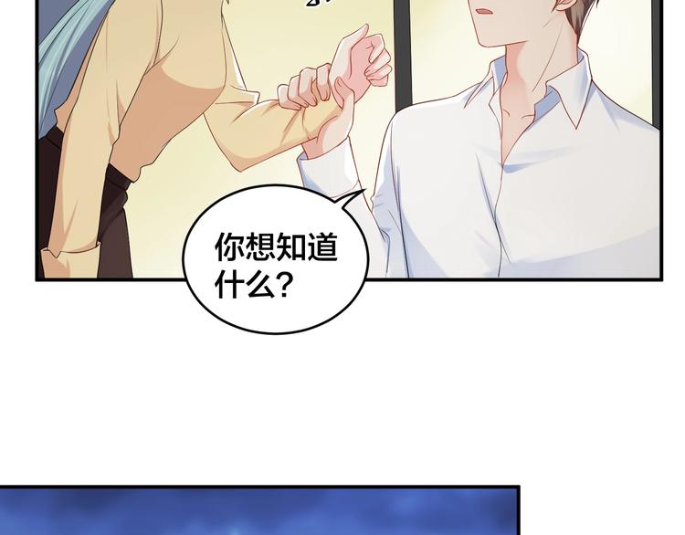 第39话 喝醉的代价39