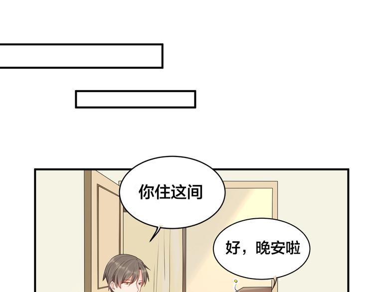 第39话 喝醉的代价45
