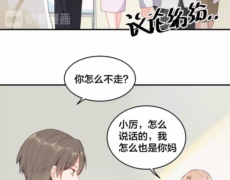 第41话 吻我就答应18