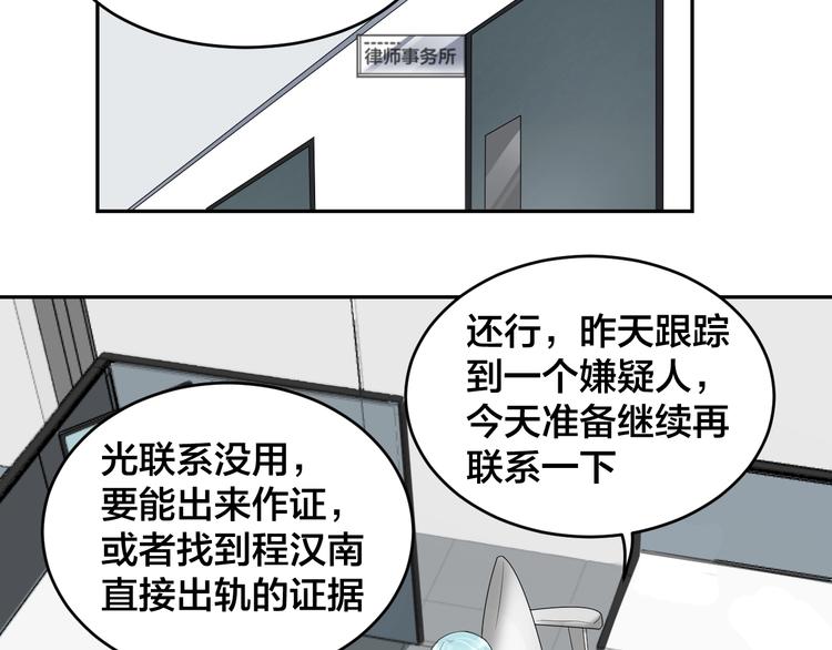 第10话 结婚啦？！45