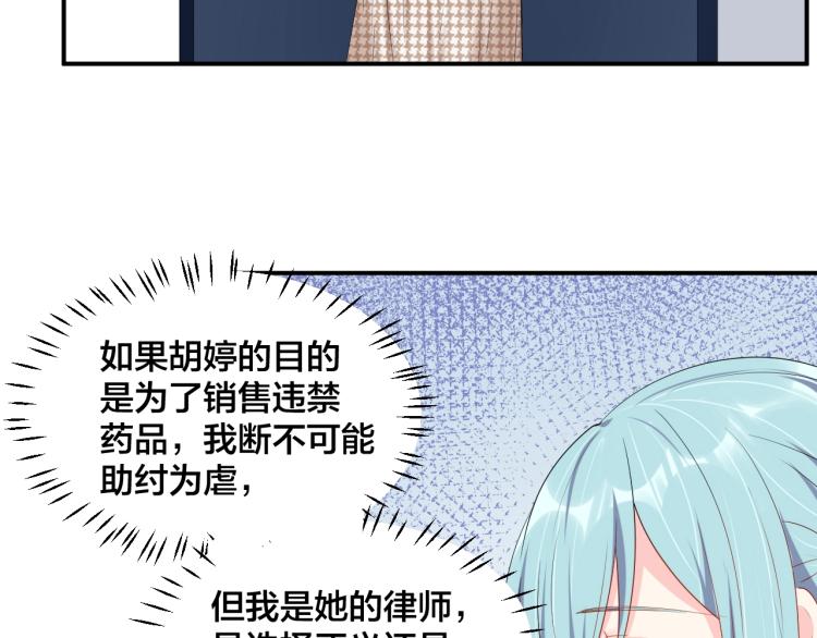 第47话 我会温柔的63
