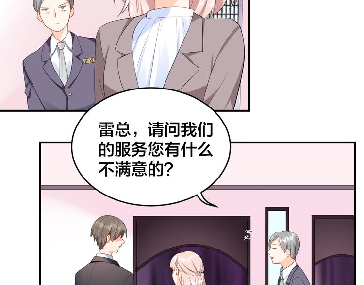 第22话 你希望我喜欢吗？7