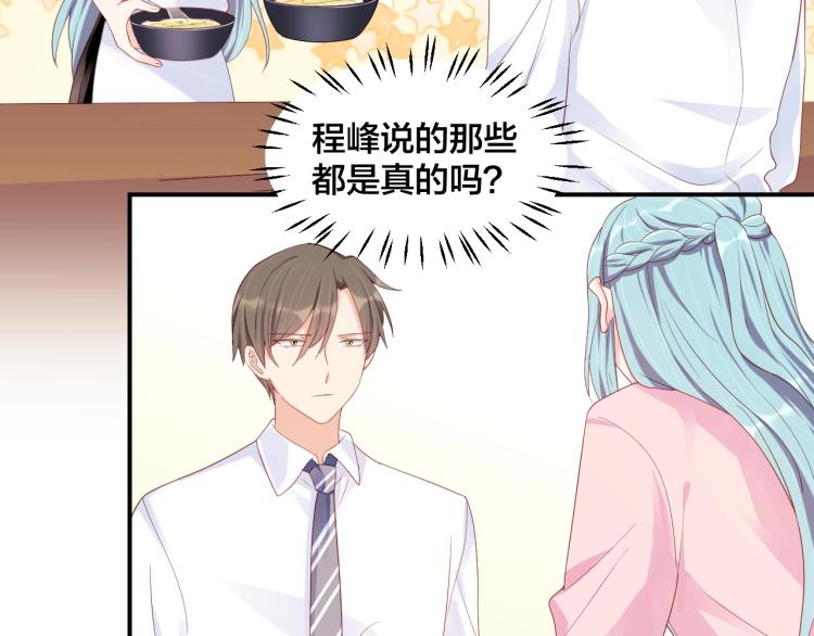 第43话 你在拒绝我？51