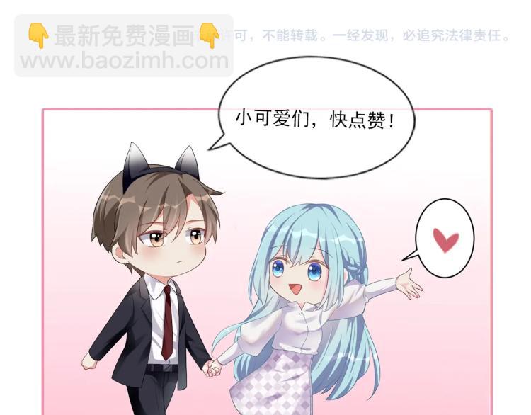第47话 我会温柔的76