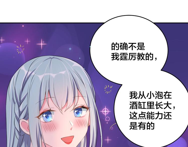 第3话  醉酒撒娇？45