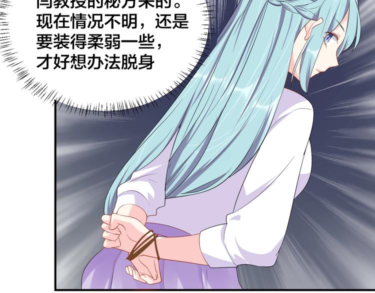 第29话 现在知道害怕了？35
