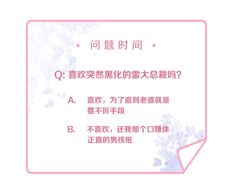 第37话 以身相许吧~64