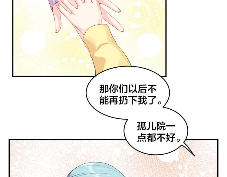 完结篇 完美的婚礼26