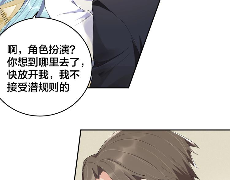 第12话 签了协议就不允许反悔8