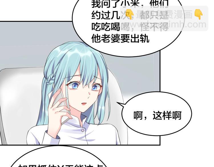 第10话 结婚啦？！58