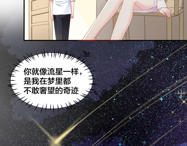 第43话 你在拒绝我？20